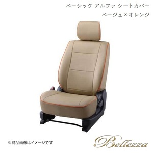 Bellezza シートカバー ウェイク LA700S/LA710S 2014/11- ベーシック アルファ ベージュ×オレンジ D745