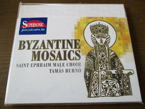 ビザンチン・モザイク～ギリシャ＝ビザンチン聖歌と様々な無伴奏聖歌集 