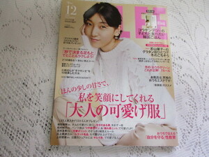 ☆リー　LEE　2020　コンパクト版　安藤サクラ　大人の可愛げ服　本誌のみ☆