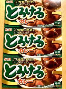 とろけるカレー 中辛　180g(5皿分×2) 3箱　カレールウ　カレールー　カレー　クーポン利用