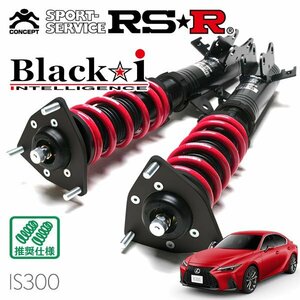 RSR 車高調 Black☆i レクサス IS300 ASE30 R2.11～ FR 2000 TB Fスポーツ