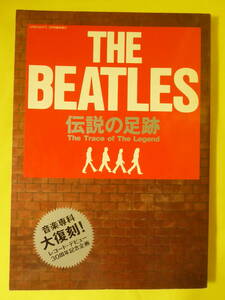 [m5769y b] THE BEATLES 伝説の足跡　音楽専科 大復刻！レコード・デビュー30周年記念企画　ザ・ビートルズ