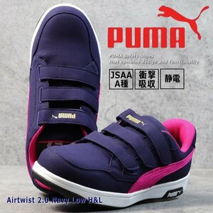 PUMA プーマ 安全靴 メンズ エアツイスト スニーカー セーフティーシューズ 靴 ブランド ベルクロ 64.206.0 ネイビー ロー 26.5cm / 新品
