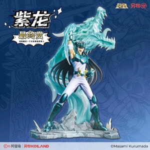 正規品 別物賞 聖闘士星矢 紫龍 フィギュア Last賞　物賞　海外限定