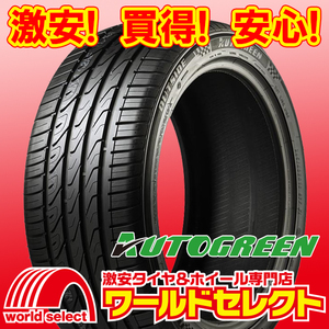 2本セット 2024年製 新品タイヤ AUTOGREEN オートグリーン SuperSportChaser SSC5 225/40R19 93Y XL サマー 225/40/19 即決 送料込￥14,660