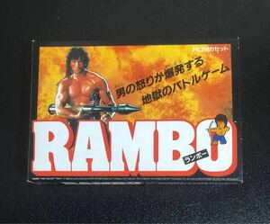 ★ 極 美 品 ★ RAMBO ランボー レア　希少　ファミコン