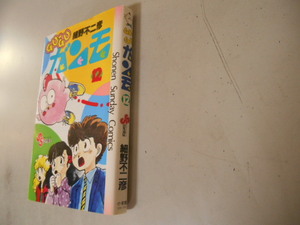 最終巻　GU　GU　ガンモ　１２　細野不二彦　小学館　落札後即日発送可能該当商品！