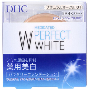 まとめ得 DHC 薬用美白パーフェクトホワイト パウダリーファンデーション ナチュラルオークル01 10g x [3個] /k