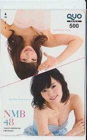 A=i444 NMB48 山本彩 山田菜々 ヤングマガジン クオカード