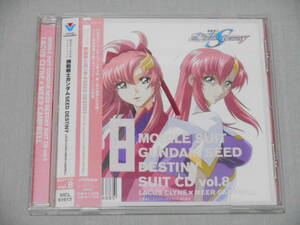 機動戦士ガンダム SEED DESTINY 「SUIT CD vol.8 LACUS CLYNE × MEER CAMPBELL」 帯付きCD