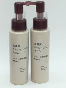 新品 2本 無印良品　MUJI 高濃度オールインワンセラム レチノール配合 A