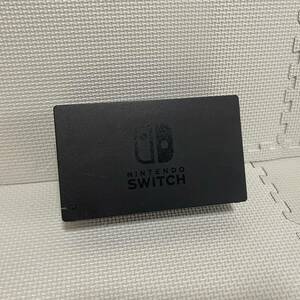 即決☆ ニンテンドースイッチ ドック 本体のみ 任天堂 Nintendo Switch DOCK HAC-007 1412 フタ欠品