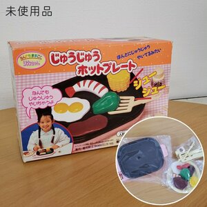 【未使用品】じゅうじゅうホットプレート タカラ なんでもままごとリカちゃん お料理 おもちゃ 昭和レトロ 当時物 希少 貴重【80t3045】