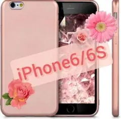 iPhone6 / 6S アイフォンケース カバー ピンクゴールド ソフト