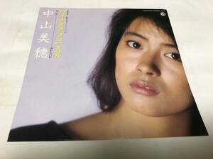 【EPレコード】ツイてるねノッてるね　中山美穂