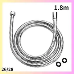☘️最安値☘️シャワーホース ステンレス製 交換用 風呂 ホース 長さ1.8m