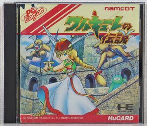 P◎中古品◎ゲームソフト『ワルキューレの伝説』 NC90006 PCエンジン/ピーシーエンジン namcot/ナムコ HuCARD HE system ※ケース割れあり