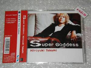 貴水博之 Super Goddess / 哀しませたyesterday 帯付き即決