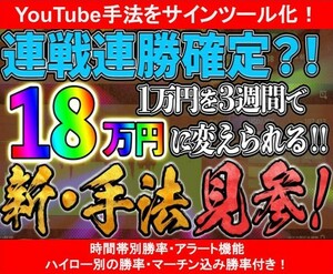 【バイナリーオプション】連戦連勝確定？！1万円を3週間で18万円に変えた5分順張り手法！ サインツール化【Youtube手法】