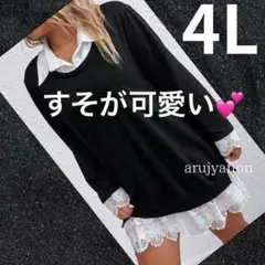 T7★大きいサイズ  ワンピース チュニック  4L レディーストレーナーUN7