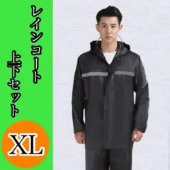 XL レインウェア フード付き レインコート カッパ 上下セット 防水 雨