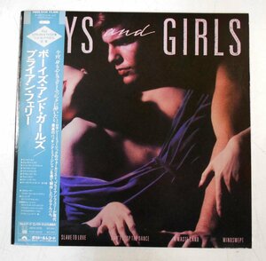 ボーイズ・アンド・ガールズ ブライアン・フェリー BOYS AND GIRLS BRYAN FERRY LP レコード 帯付き 【ウ784】