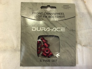 SHIMANO シマノ　DURA-ACE　デュラエース　FRONT CHAINWHEEL ALLOY FIX BOLT&NUT　レッド