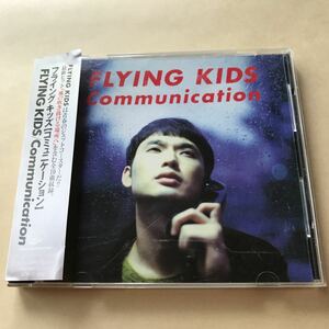 FLYING KIDS 1CD「コミュニケーション」