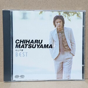 【CD】松山千春 ベスト