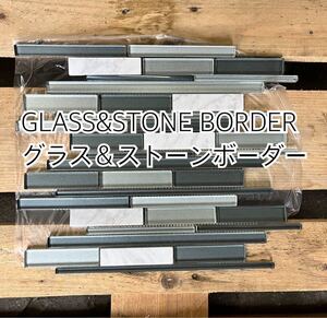 GLASS&STONE BORDER/グラス＆ストーンボーダー　送料込み　＊御影石・タイル・大理石・砂利・石・石材・庭石・ロックガーデンなど＊