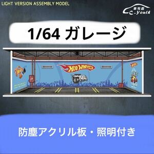 1/64 ガレージ　ホットウィール仕様　模型　ジオラマ　トミカ、ホットウィール等のミニカーに！