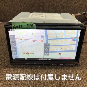 AV12-518 激安 カーナビ 三菱 DIATONE NR-MZ200PREMI-2 メモリーナビ CD DVD Bluetooth HDMI 本体のみ 簡易動作確認済み 中古現状品