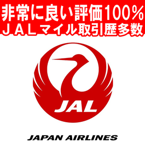 JAL マイル 移行 加算 日本航空 4000マイル 要約2週間 マイレージ JAL特典航空券購入用