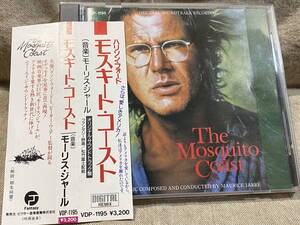 映画 「THE MOSQUITO COAST モスキート・コースト」 ハリソン・フォード MAURICE JARRE VDP-1195 国内初版 税表記なし3200円盤 帯付 廃盤