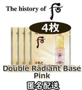 The history of 后/ドフー 天気丹(チョンギダン) ファヒョン ベースピンク ツヤ肌 化粧下地 プライマー お試し４枚 匿名配送