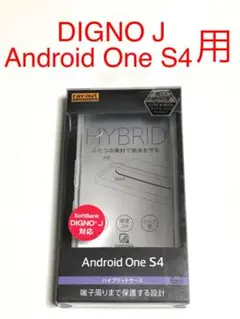 6609 Android One S4用 透明 クリアケース カバー