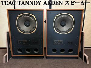 ★ TEAC テアック TANNOY タンノイ ARDEN アーデン スピーカー ペア 音出し確認済み ジャンク ★