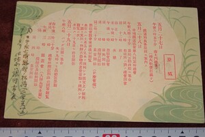 rarebookkyoto o248　朝鮮　京城　帝国鉄道第8回　総会　スケジュール　実用　絵葉書　1910　年　　李王家　溥儀