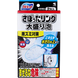 【まとめ買う】ブルーレット さぼったリング 大盛り泡 2包入×4個セット