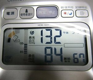 オムロン血圧計　　血圧計　介護用品 　　介護　　病院　 リハビリ施設 　　介護施設