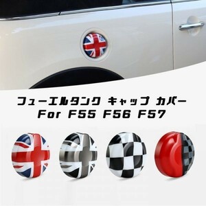 BMW MINI ミニ 給油口 キャップ カバー チェッカーフラッグ F55 F56 F57 COOPER S / COOPER SD 用 クーパーS ガソリンタンク ミニクーパー