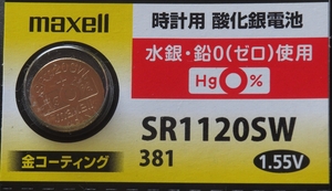 ●【即決送料無料】2個512円 日立マクセル maxell SR1120SW（381）　酸化銀電池 使用推奨期限：2022年6月★