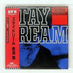 紙ジャケ 長渕 剛/STAY DREAM/EMI TOCT25951 CD □