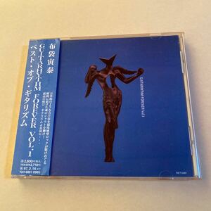 布袋寅泰 1CD「GUITARHYTHM FOREVER Vol.1」