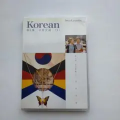 スピードラーニング韓国語　第1巻CDのみ