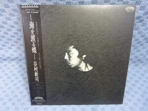 V830●帯付/谷村新司「海を渡る蝶」LP(アナログ盤)