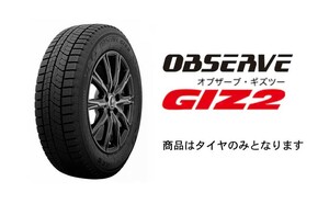 新品タイヤ 22年製 155/65R13 TOYO OBSERVE GIZ2 スタッドレス