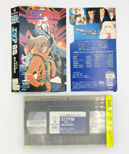 【VHS】【レンタル落ち品】オリジナル長篇アニメーション エリア88 ACTⅡ 狼たちの条件 ●ビデオテープ●新谷かおる●スタジオぴえろ●OVA