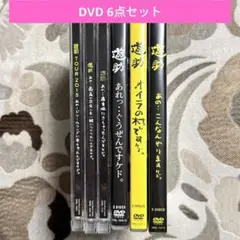 遊助　LIVE TOUR DVD 6点セット　セル版