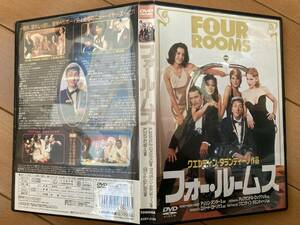 アメリカ海外映画『フォー・ルームス』(Four Rooms)DVD/ロバートロドリゲス/クエンティンタランティーノ/洋画/コメデイオムニバス作品/セル